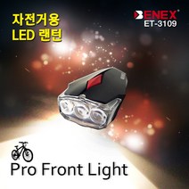 자전거 전조등 자전거LED라이트 자전거후레쉬 알천마당