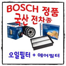 조이스샵 보쉬 에어+오일 필터 셋트 뉴모닝 07년08월~09년06월, 1개