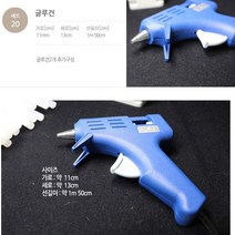 리본디자이너 리본DIY세트 공단 골직 리본세트 머리띠 머리핀세트 글루심, 97-글루건(소)