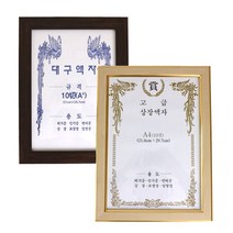 대구액자 상장케이스 상장액자 고급액자, 고급실버