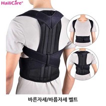 바름자세교정 바른자세교정 벨트 허리보호 Posture Corrector, 1번