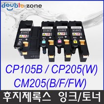 후지제록스 CP105B 프리미엄 재생잉크 토너, 파랑(CYAN), 1개