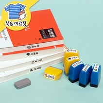 키즈네임 307.스마트 북&의류 스탬프, 바디_노랑, 의류_검정