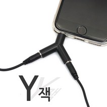 (1+1)이어폰 듀얼잭 Y잭 듀얼 젠더 분배기 커플 잭 더블 분배 이어폰 듀얼젠더 보호캡 블랙 JNHKR, 이어폰 듀얼Y잭(보호캡_블랙/1+1)
