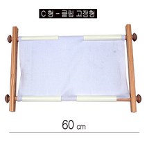 조이십자수 C형 사각 수틀(클립 고정형)-60cm 수틀, 1개