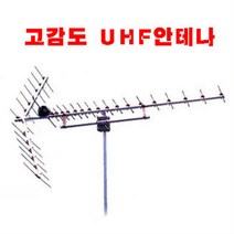 (주)태화텔레콤 HD UHD방송 수신용 외부용 TV 공청안테나 32VR