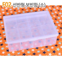 더스티치 F01~F05_보빈함, F02_선반형보빈함(소), 1개
