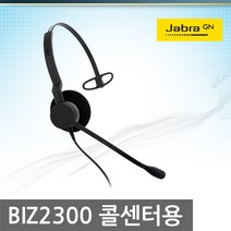 JABRA BIZ2300TM MONO 전화기헤드셋, AUDIO/ P420HDE/IP405HDE/SS