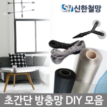신한철망 방충망, 폴리에스테르망-90cmX105cm-청색
