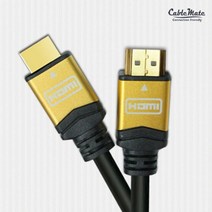 HDMI 골드 메탈 (Ver1.4) Full HD 3D 케이블 5M