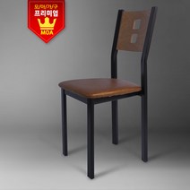 [모아가구] [두각의자 철제의자 식당의자 업소용의자] [인테리어의자], 블랙