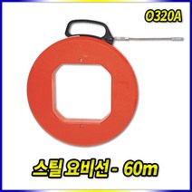 KFT 스틸 요비선 60m (O320A), 1, 1