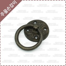 황동 주물 가구 손잡이 옛날 엔틱 옷장 DIY 리폼 싱크대 장식장 링고리 손잡이 YB-087