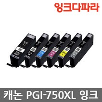 캐논 PGI-750XL CLI-751XL IP7270 IP8770 IX6770 대용량 호환잉크, CLI-751XL Y (노랑/호환), 1개