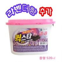 라벤다향 악취제거 곰팡이제거 습기제거 퀵스타 참숯 습기제거제 일반제습제, 5개