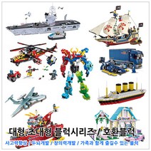 파피앙 4탄 레고호환 블럭 44종 대형.초대형시리즈 장난감 브릭 레고호환블록, 32_8017-스파스카야타워