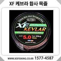 [XF] 케브라 합사 목줄, 2.5