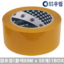 (주)우림 박스테이프, 경포장(황색50M x 50개) 1BOX, 1개