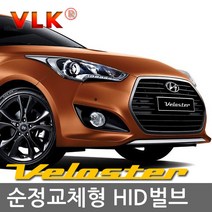 REXUS VLK 순정교체형 HID벌브 D1S D3S, 현대 벨로스터 전용 일반형 D1S(6000K) 낱개