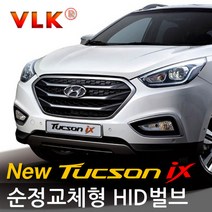 REXUS VLK 순정교체형 HID벌브 D1S D3S, 현대 뉴투싼ix 전용 고급 D3S 익스트림(4300K) 낱개, 1개