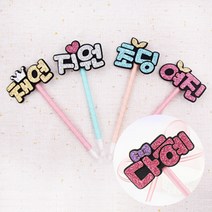 [주문제작] 핑크캔디 네임볼펜 or 볼펜리본, 네임볼펜리본(2글자), 하트