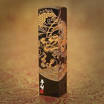 도장꾹 황룡승천 5푼 수제 도장 신주 인감 법인 선물 직인 회사 커플 무료 가죽 파우치, RS002_검정돌_양각_한자고인체