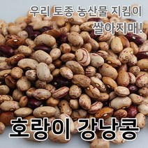 2022년 국산 호랑이강낭콩 유월양대 쌀아지매, 1개, 3kg
