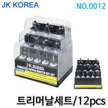 JK코리아 트리머날세트12pcs 0012