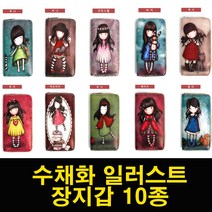 20대 여성 수채화 일러스트 장지갑 여자 학생 동전 지갑