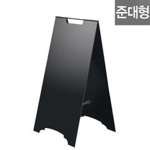 삼화 철재 입간판