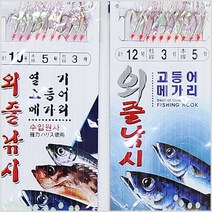 금호조침 각종카드채비-고등어.메가리.전어.볼락.열기.쥐치.칼치-모노낚시