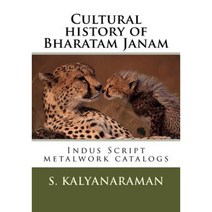 Cultural History of Bharatam Janam: Indus Script Metalwork Catalogs Paperback, Sarasvati Research Center