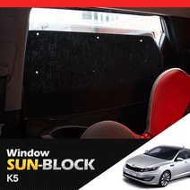 레인샤크 K5 더뉴K5 기아 윈도우썬블럭 차량커튼 자동차커텐 햇빛차단용