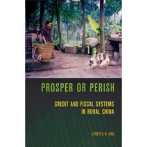 Prosper or Perish: Credit and Fiscal Systems in Rural China Hardcover, Cornell University Press