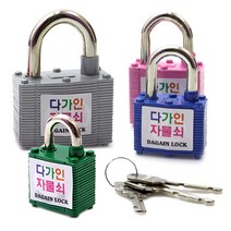 세진 칼라 열쇠자물쇠, 01 열쇠자물쇠 (30A)