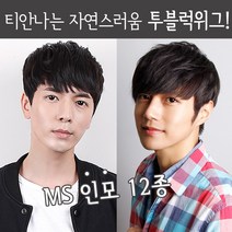 가발닷컴 남자가발 인모 부분가발 투블럭위그 12종 모음, 7. 내츄럴볼륨펌 L사이즈 어두운검정, 1개