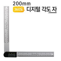 야토 디지털각도기