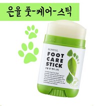발각질제거 발꿈치 팔꿈치각질제거 은율 풋케어스틱 마스크팩2매 증정