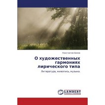 O Khudozhestvennykh Garmoniyakh Liricheskogo Tipa Paperback, LAP Lambert Academic Publishing