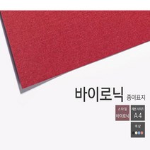 카피어랜드 Fastback 20E 열제본기정품, 1box, 제본표지 바이로닉(100장)-청색-A4