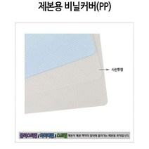 카피어랜드 링제본기 CombMac Comb 240E 정품 제본링 제본표지, 1box, PP비닐표지-사선투명-0.5mm(100장)-A4