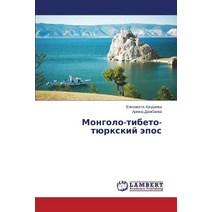 Mongolo-Tibeto-Tyurkskiy Epos, LAP Lambert Academic Publishing