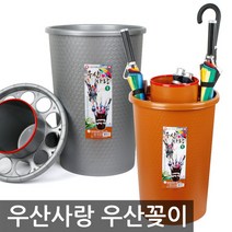 우산사랑 우산꽂이 그레이, 1개