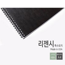 카피어랜드 플라스틱링제본기 NEW Probind 2 정품, 1box, 제본종이고급표지-리전시(100장)-청색-A4