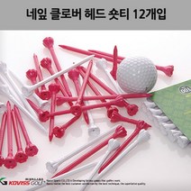골프용품 필드용품 골프TEE 나무티 네잎 클로버 헤드 숏티(42mm), 숏티(42mm)12개입