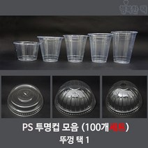 행복한팩 PS 투명컵 (100개세트) 모음 컵 뚜껑 택1 아이스컵, PS 12온스투명컵 +평리드뚜껑, 1개