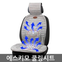 제이코컴퍼니 에스키모 쿨링시트 바람방석 통풍시트, 1개, 혼합색상