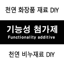 허브인] 기능성 첨가제원료, 쿠퍼펩타이드50ml