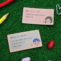 휴가 꾸나 캐릭터 주소 스티커 (주문제작), 크라프트