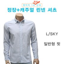 브이식스티포 린넨소재 와이셔츠 남방 특허단추 캐쥬얼셔츠 일반핏 시원한셔츠